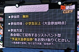 画像集 No.011のサムネイル画像 / 「闘会議2016」の発表会が開催。賞金・賞品総額1億円超のゲーム大会「闘会議GP」など,の企画内容が明らかに