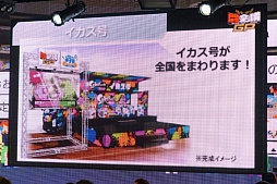 画像集 No.017のサムネイル画像 / 「闘会議2016」の発表会が開催。賞金・賞品総額1億円超のゲーム大会「闘会議GP」など,の企画内容が明らかに