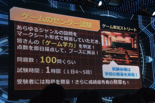 画像集 No.007のサムネイル画像 / 体感型ブースや人気アーティストが多数登場。ゲームの祭典「闘会議 2016」の詳細情報が明かされた,発表会の模様をレポート