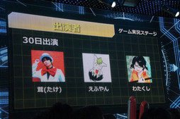 画像集 No.009のサムネイル画像 / 体感型ブースや人気アーティストが多数登場。ゲームの祭典「闘会議 2016」の詳細情報が明かされた,発表会の模様をレポート