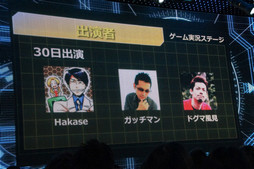 画像集 No.010のサムネイル画像 / 体感型ブースや人気アーティストが多数登場。ゲームの祭典「闘会議 2016」の詳細情報が明かされた,発表会の模様をレポート