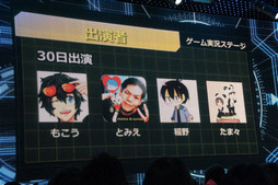 画像集 No.012のサムネイル画像 / 体感型ブースや人気アーティストが多数登場。ゲームの祭典「闘会議 2016」の詳細情報が明かされた,発表会の模様をレポート