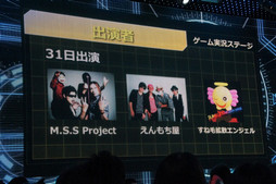画像集 No.014のサムネイル画像 / 体感型ブースや人気アーティストが多数登場。ゲームの祭典「闘会議 2016」の詳細情報が明かされた,発表会の模様をレポート