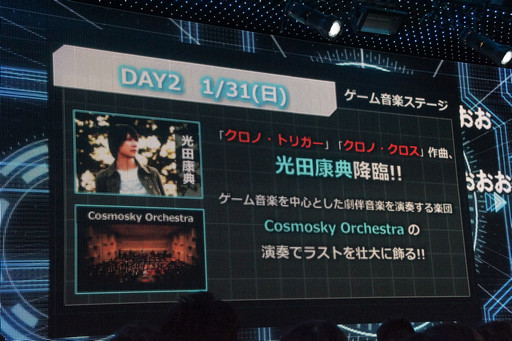 画像集 No.017のサムネイル画像 / 体感型ブースや人気アーティストが多数登場。ゲームの祭典「闘会議 2016」の詳細情報が明かされた,発表会の模様をレポート