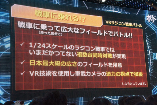 画像集 No.021のサムネイル画像 / 体感型ブースや人気アーティストが多数登場。ゲームの祭典「闘会議 2016」の詳細情報が明かされた,発表会の模様をレポート