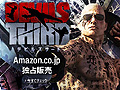 板垣伴信氏のWii U「Devil's Third」は8月4日発売。パッケージ版はAmazon独占販売で予約受付が本日スタート