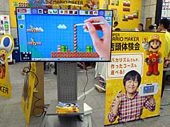 任天堂「スーパーマリオメーカー」の店頭体験会をレポート。バカリズムさんが製作した「スーパーバカリズムランド」もプレイ可能