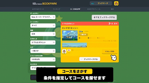 Υѡޥꥪ᡼ ֥åץǡ2ơإ֥åޡ١