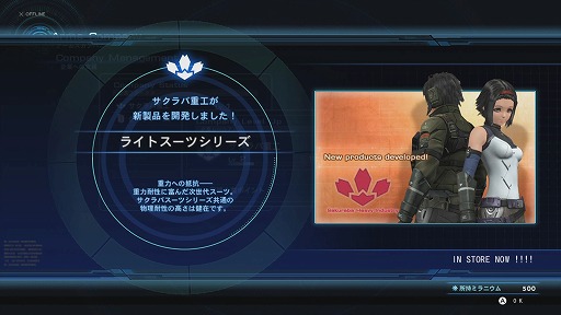 画像集 No.042のサムネイル画像 / 注目の新作RPG「XenobladeX」ファーストインプレッション。ソロプレイでもオンラインでもたっぷり遊べる期待以上の完成度