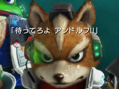 スペオペ3Dシューティングを新たな遊びとして再構築したリブート作「スターフォックス ゼロ」と,慌ただしさが楽しい「スターフォックス ガード」をさっそくプレイ!