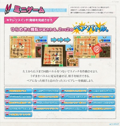 画像集#010のサムネイル/「藤子・F・不二雄キャラクターズ 大集合!SFドタバタパーティー」第2弾PVを公開。より詳細なゲーム内容が確認できる