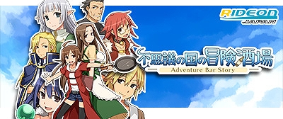 画像集#002のサムネイル/3DS「不思議の国の冒険酒場」と「不思議の国のラビリンス」が50％オフの330円に。ニンテンドeショップでセールを実施
