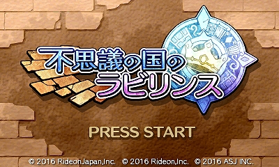 画像集#003のサムネイル/3DS「不思議の国の冒険酒場」と「不思議の国のラビリンス」が50％オフの330円に。ニンテンドeショップでセールを実施