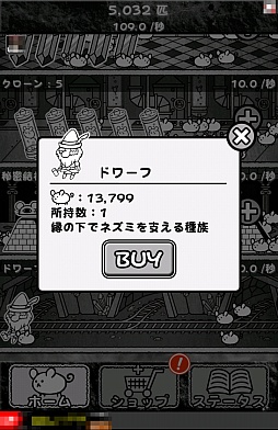 画像集#003のサムネイル/ネズミ育てて1兆匹!?　スマホ向け放置型ゲーム「ネズミだくだく ～マウス繁殖セット～」を紹介する「（ほぼ）日刊スマホゲーム通信」第572回