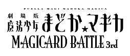 ꡼ No.002Υͥ / ַ ˡޤɤޥ MAGICARD BATTLEפ3Ƥ缡Ư饹ȥ7ɲáˡ6ͤϥեܥ
