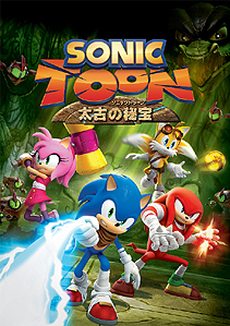 画像集#003のサムネイル/「ソニックトゥーン」は12月18日発売。Wii U版の副題は「太古の秘宝」,3DS版は「アイランドアドベンチャー」に決定