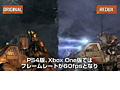 「メトロ リダックス」,前世代機版との違いが一目で分かる比較映像が公開