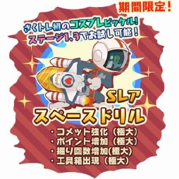 画像集 No.003のサムネイル画像 / 「トムとジェリー ざくざくトレジャー」限定家具を獲得できる「七夕イベント」を実施