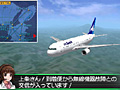 3DS「ぼくは航空管制官 エアポートヒーロー3D 関空 SKY STORY」は関空開港が20周年を迎える9月4日に発売