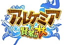 iOS版「アルケミアと賢者の杖」の配信がスタート。4Gamer読者向け特典は「賢者ノ石」×5個
