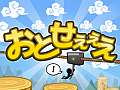 リズム感と集中力で乗り切ろう。スマホ向けタップアクション「おとせぇぇえ」を紹介する「(ほぼ)日刊スマホゲーム通信」第575回