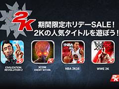 2K,「Civilization Revolution 2」「NBA 2K16」など4作品でホリデーセールを実施。2016年1月4日までは特別価格で購入可能