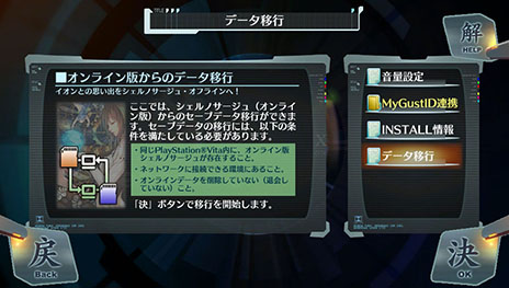 画像集#022のサムネイル/「シェルノサージュ OFFLINE」の作品概要を紹介。「アルノサージュ PLUS」との連動要素や豊富なコスチュームなど,注目点は必見
