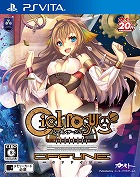 シェルノサージュ OFFLINE 〜失われた星へ捧ぐ詩〜