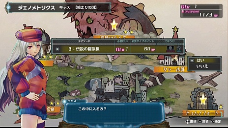 画像集#005のサムネイル/ガスト,「アルノサージュ PLUS 〜生まれいずる星へ祈る詩〜」の新たな情報を公開。主人公とヒロインの新規衣装も明らかに