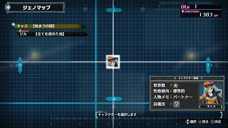 画像集#006のサムネイル/ガスト,「アルノサージュ PLUS 〜生まれいずる星へ祈る詩〜」の新たな情報を公開。主人公とヒロインの新規衣装も明らかに