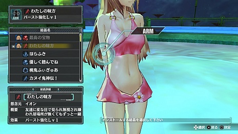 画像集#012のサムネイル/ガスト,「アルノサージュ PLUS 〜生まれいずる星へ祈る詩〜」の新たな情報を公開。主人公とヒロインの新規衣装も明らかに