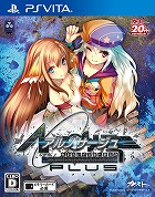アルノサージュ PLUS 〜生まれいずる星へ祈る詩〜