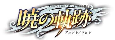 画像集 No.001のサムネイル画像 / 「英雄伝説 暁の軌跡」，購入コイン限定ガチャに「ハロウィン・ロナード」が登場