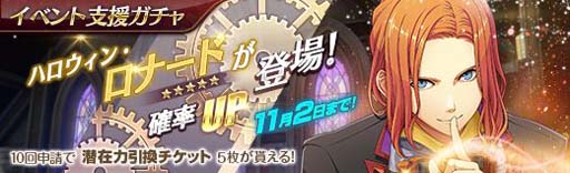 画像集 No.007のサムネイル画像 / 「英雄伝説 暁の軌跡」，購入コイン限定ガチャに「ハロウィン・ロナード」が登場