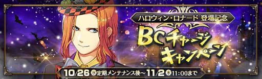 画像集 No.008のサムネイル画像 / 「英雄伝説 暁の軌跡」，購入コイン限定ガチャに「ハロウィン・ロナード」が登場