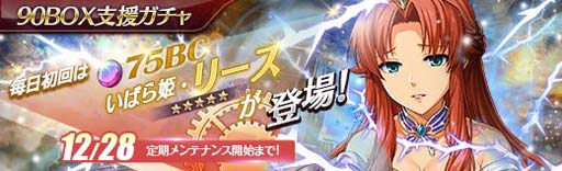 画像集 No.009のサムネイル画像 / 「英雄伝説 暁の軌跡」，購入コイン限定ガチャに「トワ」がXmas衣装で登場
