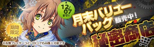 画像集 No.011のサムネイル画像 / 「英雄伝説 暁の軌跡」，購入コイン限定ガチャに「トワ」がXmas衣装で登場