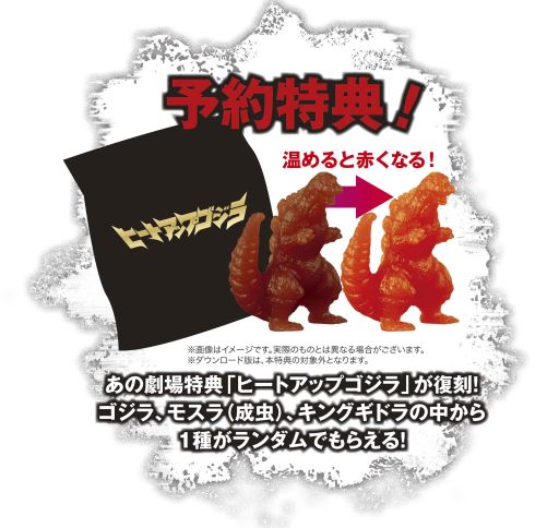 画像集#002のサムネイル/PS3版「ゴジラ-GODZILLA-」の発売日が12月18日に決定。予約特典は復刻フィギュア,初回特典はハリウッド版「GODZILLA(2014)」先行開放コード