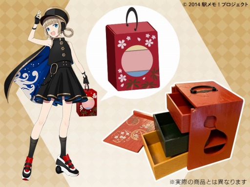 画像集 No.002のサムネイル画像 / 「駅メモ！」シリーズ，「漆器蔵いちかわ」とコラボした遊山箱を発売