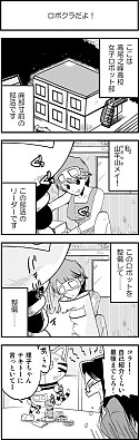 画像集#004のサムネイル/「ロボクラ ～跳べ！高尾之峰高校体育会女子ロボット部～」が本日配信開始
