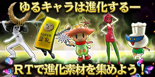 画像集 No.013のサムネイル画像 / 「プリズムファンタジア」，ゆるキャラが進化するコラボクエストを配信