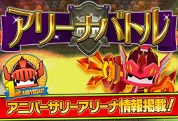 画像集 No.006のサムネイル画像 / 「ピコットキングダム」で1周年記念イベント前半がスタート。「超絶キングミニマテ」をはじめ高レア強化/限界突破素材を獲得できるチャンス