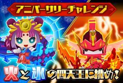 画像集 No.007のサムネイル画像 / 「ピコットキングダム」で1周年記念イベント前半がスタート。「超絶キングミニマテ」をはじめ高レア強化/限界突破素材を獲得できるチャンス