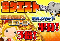 画像集 No.009のサムネイル画像 / 「ピコットキングダム」で1周年記念イベント前半がスタート。「超絶キングミニマテ」をはじめ高レア強化/限界突破素材を獲得できるチャンス