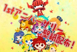 画像集 No.010のサムネイル画像 / 「ピコットキングダム」で1周年記念イベント前半がスタート。「超絶キングミニマテ」をはじめ高レア強化/限界突破素材を獲得できるチャンス