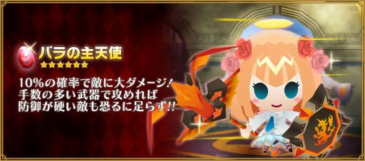 画像集 No.012のサムネイル画像 / 「ピコットキングダム」で1周年記念イベント前半がスタート。「超絶キングミニマテ」をはじめ高レア強化/限界突破素材を獲得できるチャンス