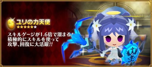 画像集 No.013のサムネイル画像 / 「ピコットキングダム」で1周年記念イベント前半がスタート。「超絶キングミニマテ」をはじめ高レア強化/限界突破素材を獲得できるチャンス