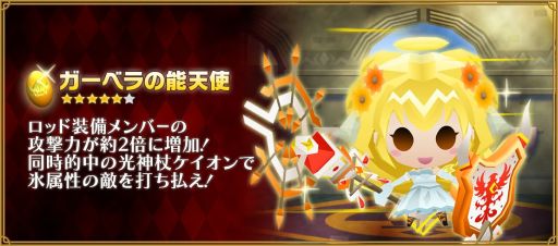 画像集 No.014のサムネイル画像 / 「ピコットキングダム」で1周年記念イベント前半がスタート。「超絶キングミニマテ」をはじめ高レア強化/限界突破素材を獲得できるチャンス