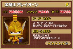 画像集 No.015のサムネイル画像 / 「ピコットキングダム」で1周年記念イベント前半がスタート。「超絶キングミニマテ」をはじめ高レア強化/限界突破素材を獲得できるチャンス