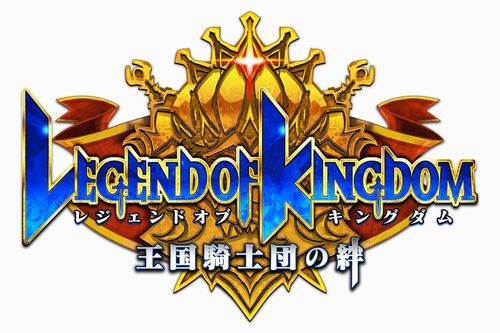 画像集 No.001のサムネイル画像 / 「レジェンド オブ キングダム」，マルチプレイ専用の降臨クエストを実装